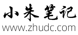 小朱笔记